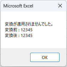 解決策: 条件分岐を設けて確認するのコード結果