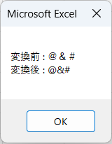 解決策: Replace関数を併用して確実に変換を使用したコード