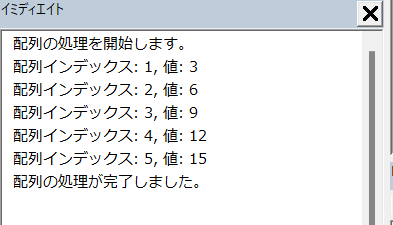 使用方法3. 配列やデータベース処理の中間結果を確認するの結果