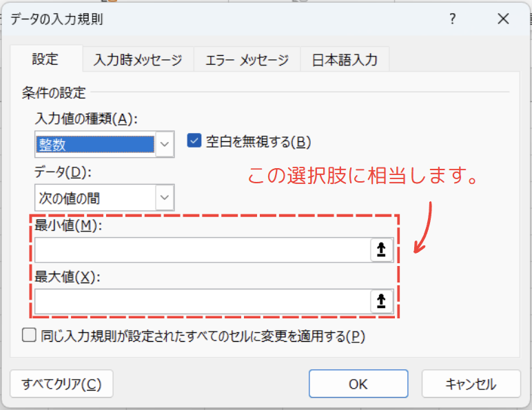 「Operator（条件指定）」「Formula1（リストの選択肢や制限値）」「Formula2（制限の上限値）」の画面