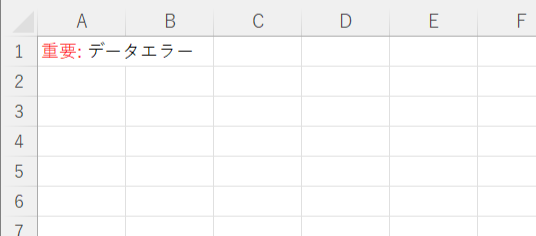 使用例3: 文字の一部分のみフォントの色を変更の結果