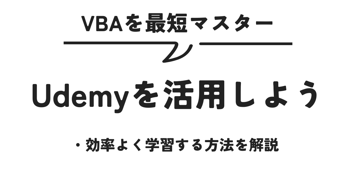アイキャッチ