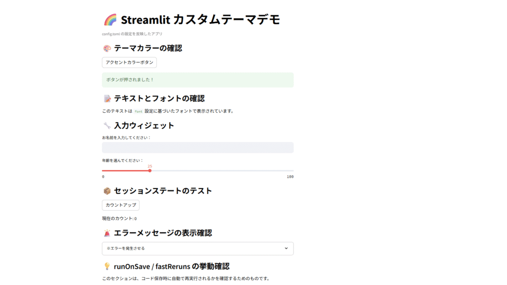 ミニマル構成（UIをスッキリさせたい）