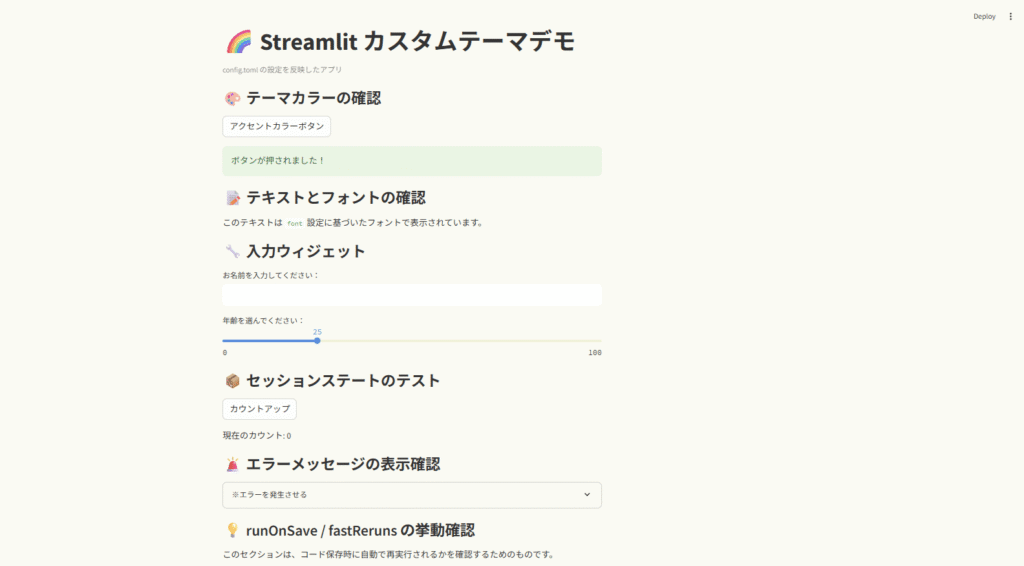 北欧ライトテーマ（柔らかUI）設定例