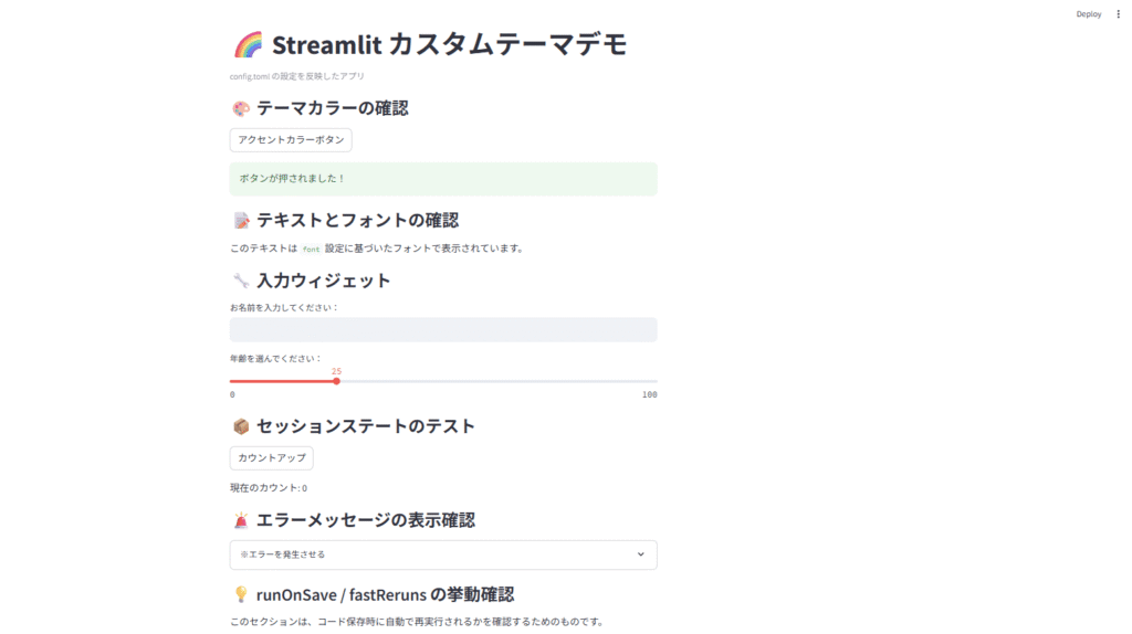 保存時に自動で再実行される開発向け設定