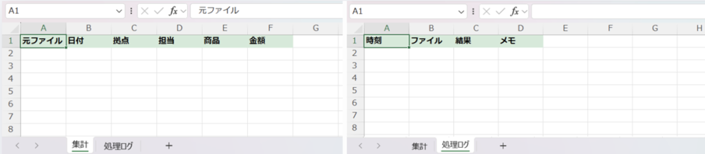 初期Excel