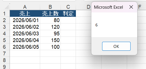 VBAで最終行を取得する