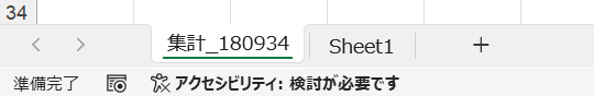 VBAでシートを追加・コピーする