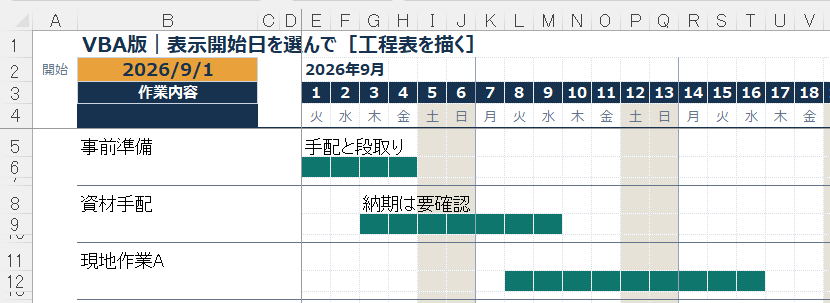 休日はこのように自動でセルの色塗り。作業時はガントバーの色になります。