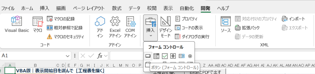 フォームコントロールのボタンにマクロ DrawGantt を割り当てている画面