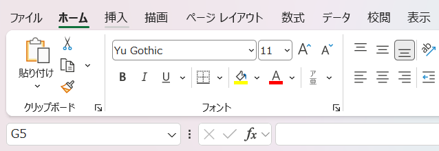 コンテンツの有効化を押したあと警告の帯が消えたExcel画面